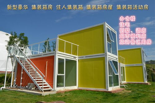 青海集裝箱房屋西寧集裝箱房格爾木住人集裝箱工業(yè)廠區(qū)房推拉大門