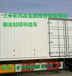 梅州帶鎖具45英尺48英尺53英尺集裝箱骨架掛架半掛車價格 廠家 圖片
