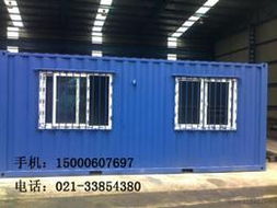 集裝箱房供應信息 集裝箱房批發 集裝箱房價格 找集裝箱房產品上