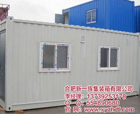 一個(gè)集裝箱多少錢 合肥新一族 在線咨詢 六安集裝箱