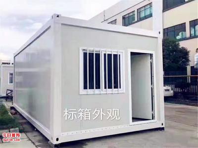 北京租賃住人集裝箱,集裝箱活動房、集成房屋