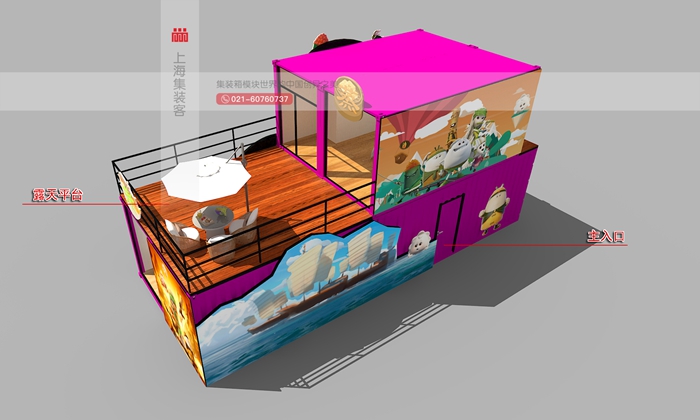 景區(qū)露營(yíng)地集裝箱美食大冒險(xiǎn)主題酒店民宿