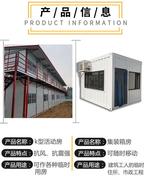 濮陽(yáng)集裝箱房 濮陽(yáng)勝途公司 集裝箱房屋