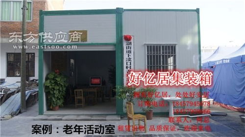 住人集裝箱廠家 好億居集裝箱質(zhì)優(yōu) 普陀區(qū)住人集裝箱圖片