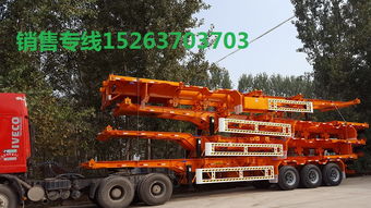 集裝箱骨架半掛車40英尺二手及全新價格 廠家 圖片