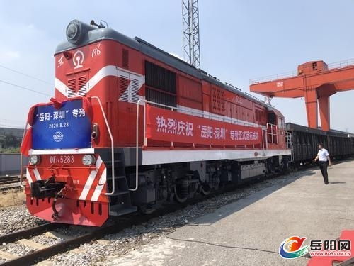 岳陽(yáng)至深圳集裝箱鐵海聯(lián)運(yùn)專列開通