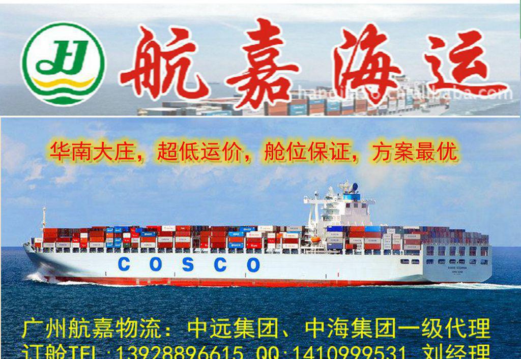 內(nèi)貿(mào)海運,珠海到膠州海運專線,國內(nèi)海運,集裝箱海運,(圖)