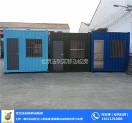 廣陽(yáng)活動(dòng)房 北京法利萊 活動(dòng)房批發(fā)