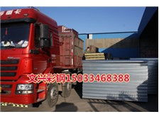 唐山文興彩鋼壓型板加工廠——集裝箱產品展示